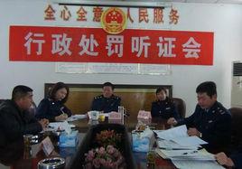 內蒙古自治區行政處罰聽證程式規定 內蒙古自治區行政處罰聽證程式規定