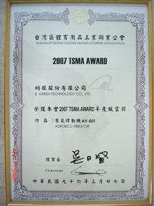 律動機榮獲台灣年度風雲獎