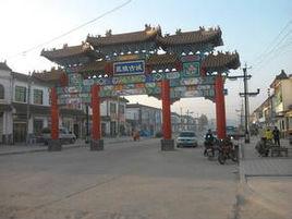 蘭陵古城 蘭陵古城