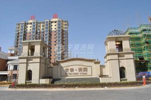 吉泰潤園 吉泰潤園