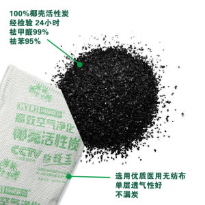 國研聯合椰殼活性炭包