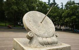 清華日晷 清華日晷