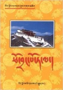 布達拉宮簡介 布達拉宮簡介
