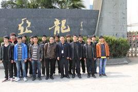 亞龍科技集團 亞龍科技集團