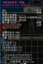 舊版武器屬性圖