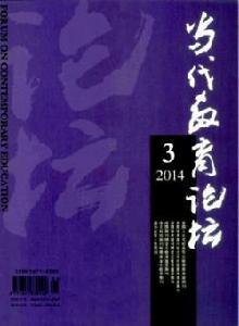 當代教育論壇雜誌社 當代教育論壇雜誌社