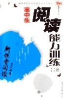 高中生閱讀能力訓練