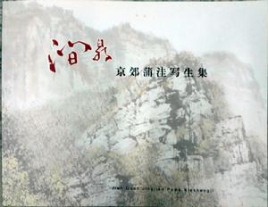 畫冊