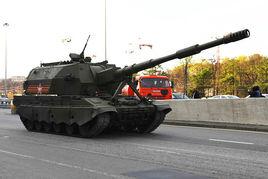 2S35自行榴彈炮 2S35自行榴彈炮