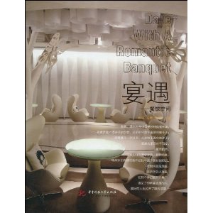 宴遇&middot;餐飲空間