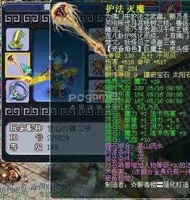 護法滅魔 護法滅魔