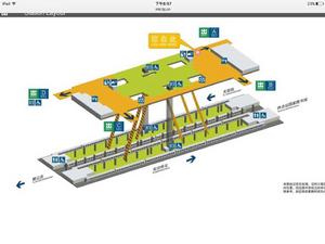 北京捷運國家圖書館站