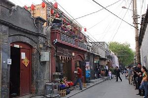 注芝麻胡同 注芝麻胡同