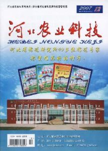 《河北農業科技》 《河北農業科技》