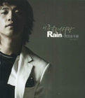 Rain·雨完全手冊 Rain·雨完全手冊
