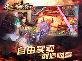 誅劍奇俠傳 誅劍奇俠傳