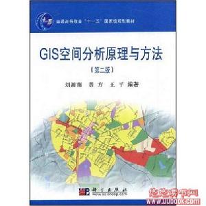 GIS空間分析原理與方法