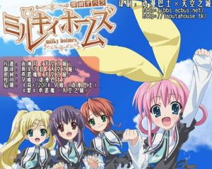 《偵探歌劇 少女福爾摩斯》