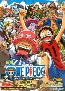 珍獸島索柏王國 珍獸島索柏王國