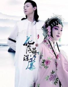 花落夢深處 花落夢深處