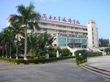 海南大學旅遊學院