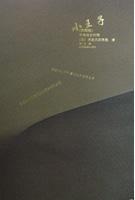 小王子(典藏版) (平裝) 小王子(典藏版) (平裝)