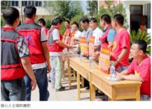 大愛無疆志願者協會