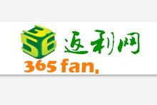 365返利網 365返利網