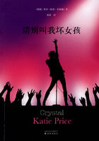 《請別叫我壞女孩》