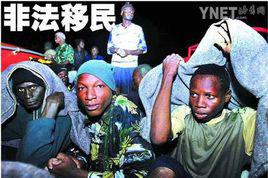 非法移民[非法遷居別國的人]