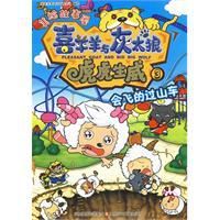 會飛的過山車 會飛的過山車