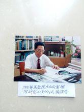 1991年馬教授在辦公室撰寫研究工作的試驗報告