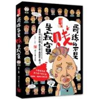 哥練的不是賤是寂寞 哥練的不是賤是寂寞