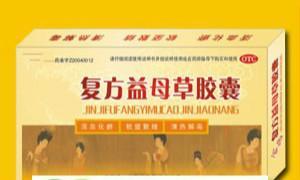 複方益母草膠囊