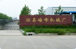 任縣皓峰機械廠 任縣皓峰機械廠