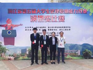 溫州大學甌江學院法學專業技能競賽基地