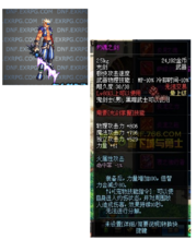 灼魂之劍外觀和屬性