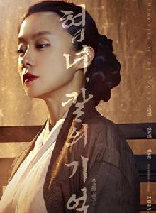 俠女:劍的記憶 俠女:劍的記憶