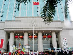 中國人民銀行海口中心支行