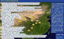 嚴姓氏族在中國起源和發展上的重要地標