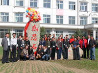 赤峰市新惠中學 赤峰市新惠中學