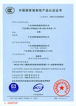 東鵬陶瓷有限公司