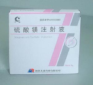 硫酸鎂注射液