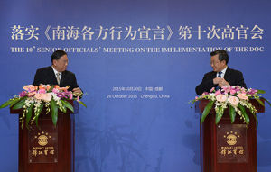 南海各方行為宣言 南海各方行為宣言