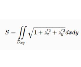 曲面面積 曲面面積