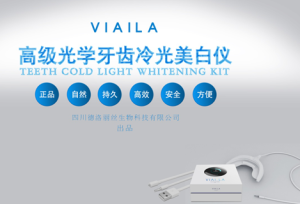 唯愛牙齒美白儀