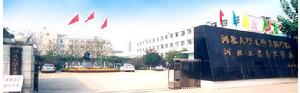 河北大學工藝美術學院 河北大學工藝美術學院
