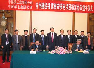 中國核工業總公司