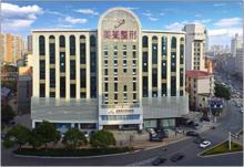 長沙美萊醫療美容醫院有限公司