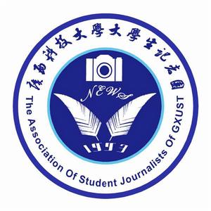 廣西科技大學大學生記者團 廣西科技大學大學生記者團